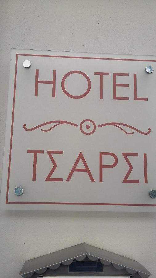 Hotel Tsarsi Kesriye Dış mekan fotoğraf